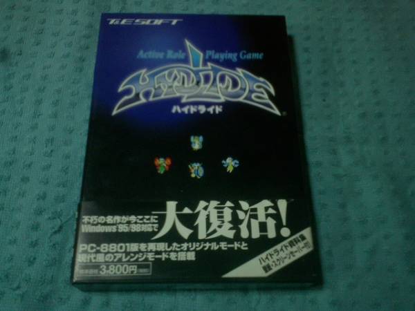 即決Windows95/98 ハイドライド 箱説帯あり　