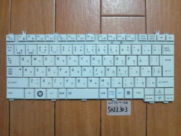 在庫処分dynabook SSM60 253E/3Wキーボード 難ありJunk5022303
