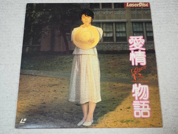 LD?愛(ài)情物語(yǔ)?原田知世主演?1984年角川作品