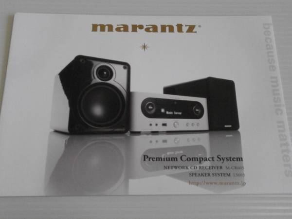 【カタログのみ】マランツ プレミアムコンパクト システム　2010.12