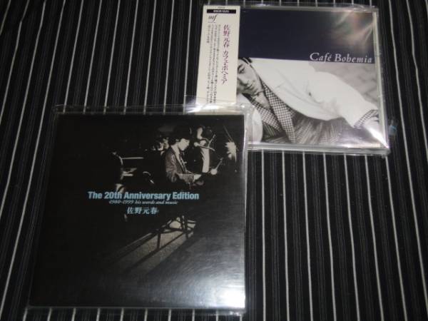 佐野元春『GOLDEN RING』『20TH ANNIVERSARY~』など3枚セット