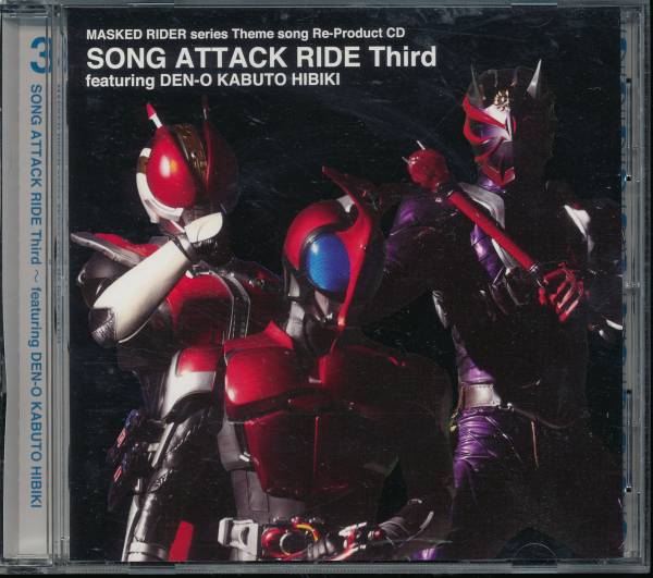 Yahoo!オークション - 仮面ライダーSONG ATTACK RIDE Third