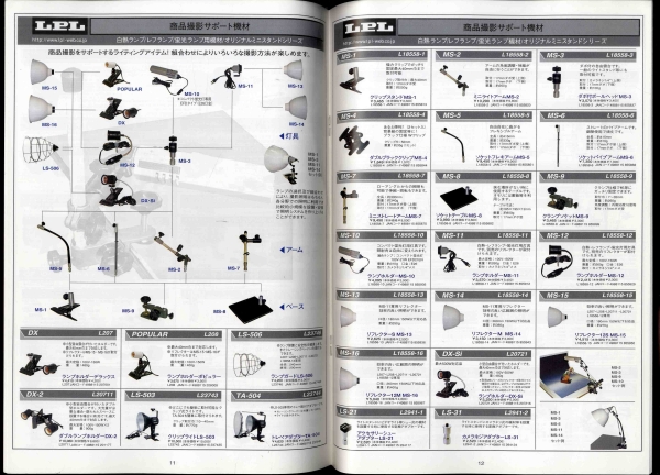 [d1124]09.3 LPL. general catalogue / lighting machinery * Studio * image...