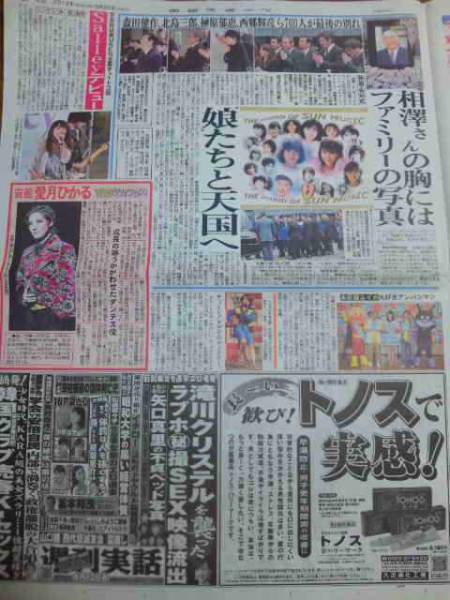 本仮屋ユイカ 愛月ひかる Salley キンタロー。 新聞_画像1