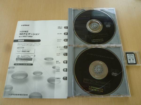 ★222★トヨタ セットアップ DVD 2枚+説明書+SDカード 2014年★_画像1