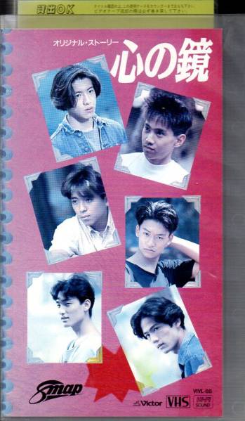 1038 VHS heart. mirror SMAP* salt mountain ...* now luck . male 