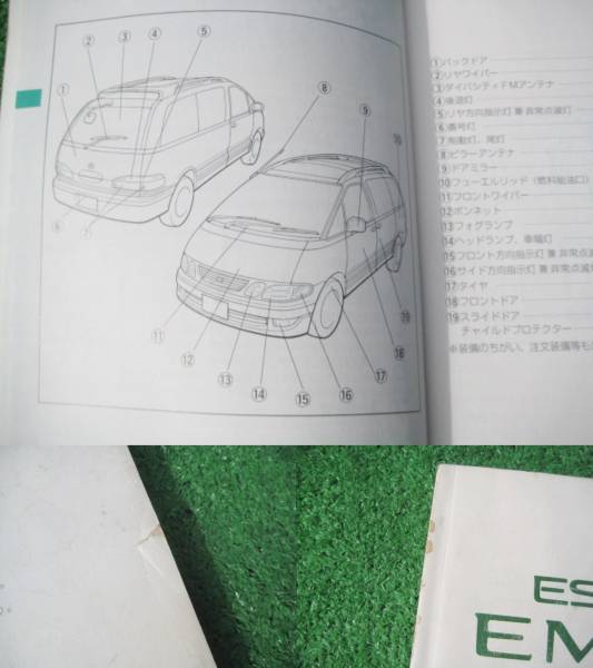  Toyota поздняя версия Estima * Emina инструкция, руководство пользователя 1998 год 3 месяц ③ руководство пользователя 