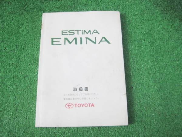  Toyota поздняя версия Estima * Emina инструкция, руководство пользователя 1998 год 3 месяц ③ руководство пользователя 