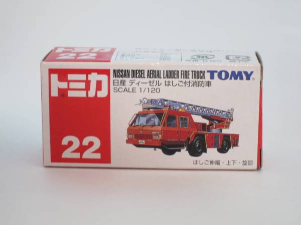 絶版トミカ　22　ディーゼル　はしご付消防車