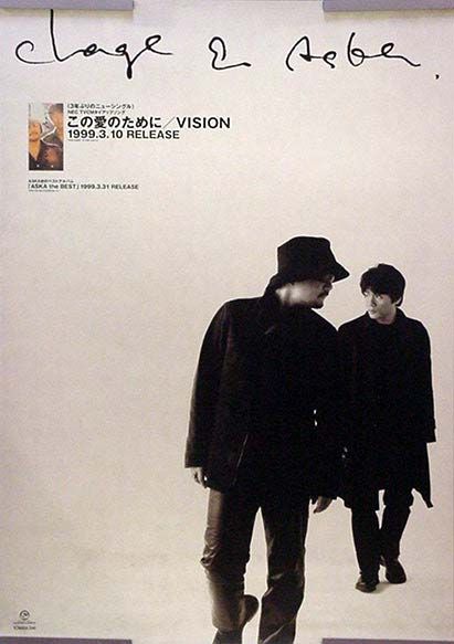 Yahoo!オークション - CHAGE ASKA チャゲアス チャゲ アスカ B2 Yahoo!オークション - CHAGE ASKA チャゲアス チャゲ アスカ B2