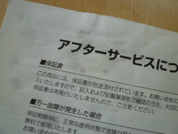 ★3311★アゼスト CD/MD MAX625 取扱説明書 2002年★