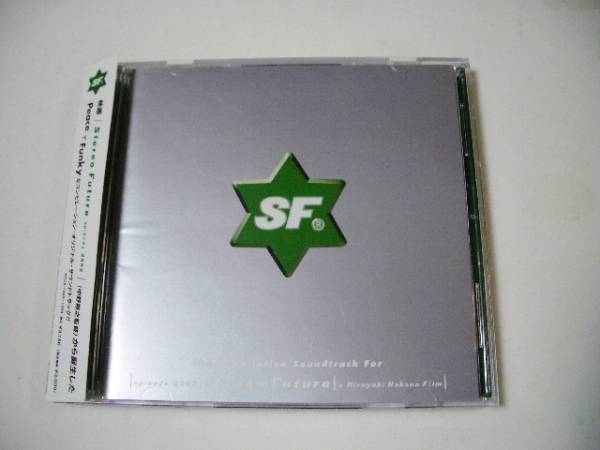 2CD STEREO FUTURE サウンドトラック/清水靖晃等_画像1