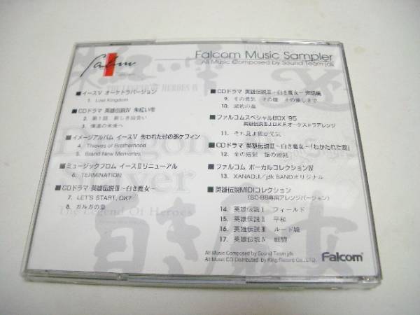 Falcom Music Sampler '96/イース,英雄伝説,ザナドゥ等_画像2