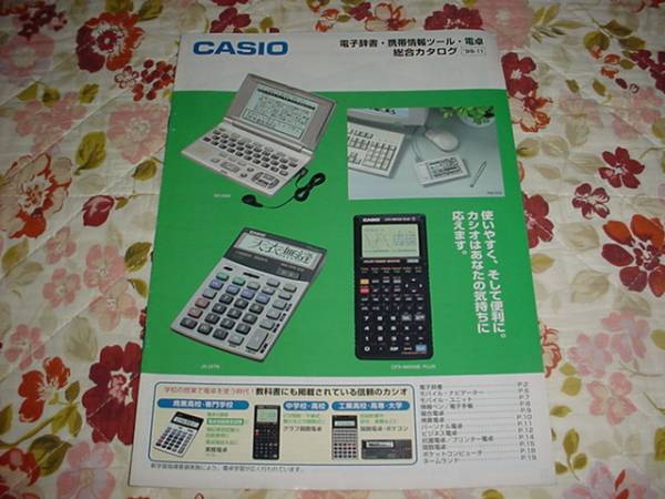  быстрое решение!1999 год 11 месяц Casio калькулятор объединенный каталог 