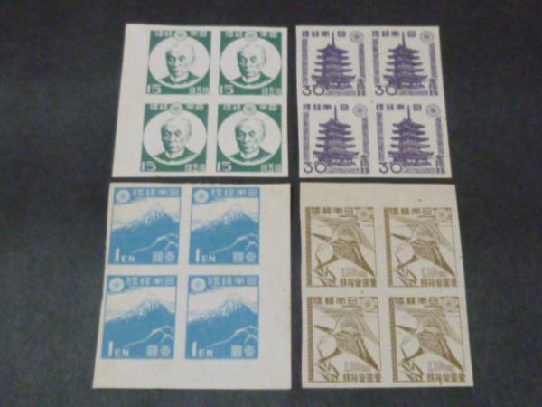 ＜№64＞　日本切手 1946-47年　1次新昭和 　田型　計4種　_画像1