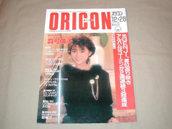 【80年代アイドル】ORICON オリコンウィークリー 1987年12月28日_画像1