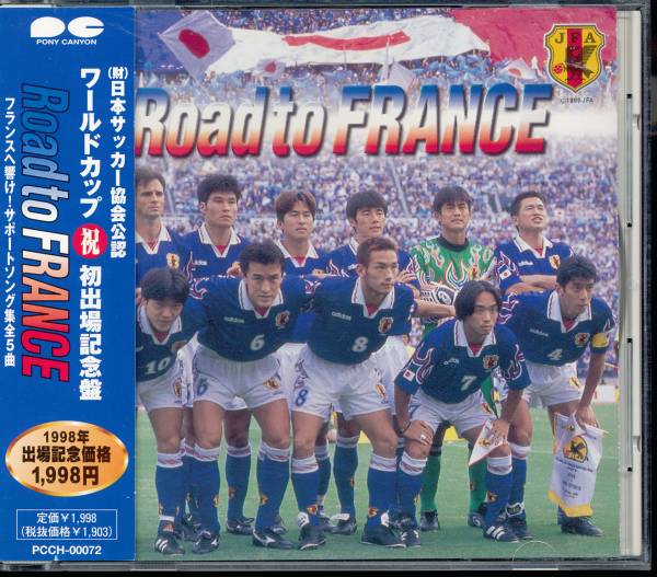 サッカー・ワールドカップ★Road to FRANCE_画像1