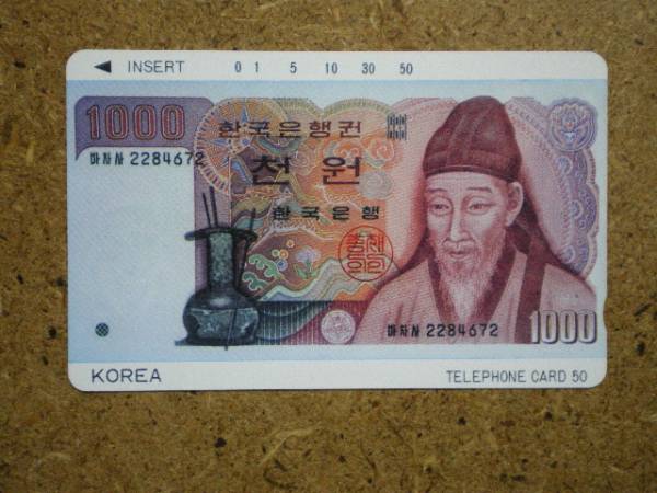 s71-33・貨幣紙幣　1,000ウォン札　テレカ_画像1