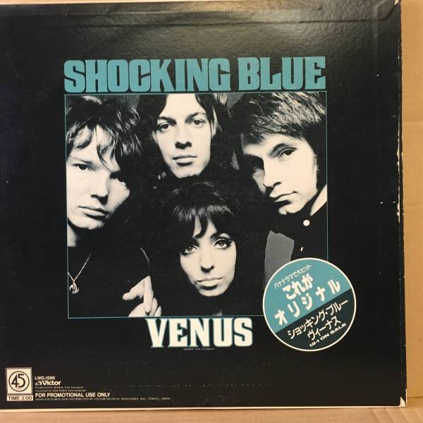 12' 国内プロモ盤　INNOCENT LOVE / SANDRA , VENUS / SHOCKING BLUE_画像2