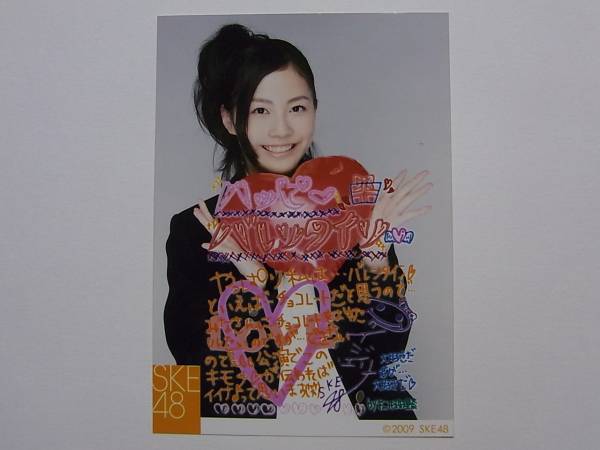 SKE48 松井珠理奈 2009バレンタインコメント入り公式生写真★_画像1