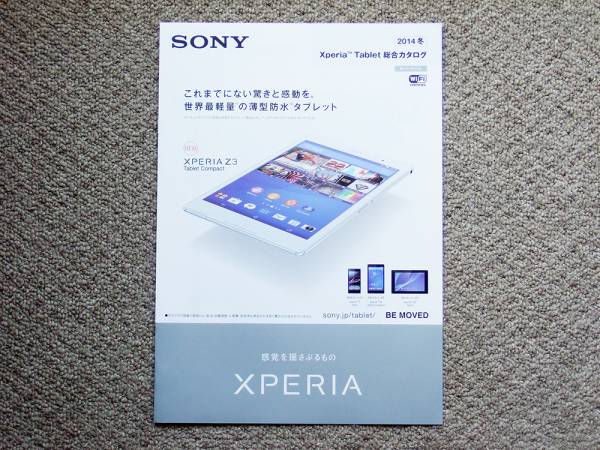 【カタログのみ】SONY XPERIA Tablet 2014.12 検 Z3 Compact Z2 Z Ultra_画像1