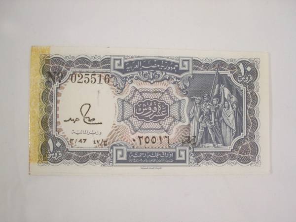 エジプト　10piastres　10ピアストル　紙幣　１枚_画像1
