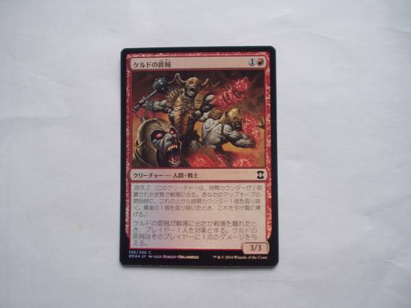 バイン　MTG ケルドの匪賊/Keldon Marauders foil 日本語1枚_画像1