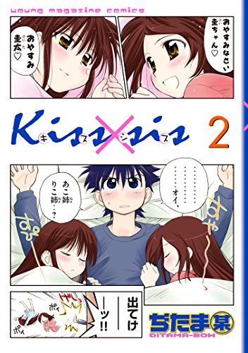 ｋｉｓｓ ｓｉｓ １ 7巻セット キスシス Buyee Buyee Japanese Proxy Service Buy From Japan Bot Online