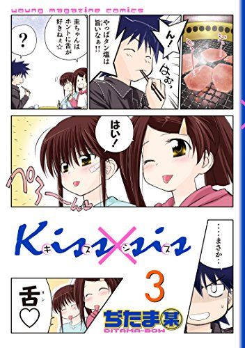 ｋｉｓｓ ｓｉｓ １ 7巻セット キスシス Buyee Buyee Japanese Proxy Service Buy From Japan Bot Online