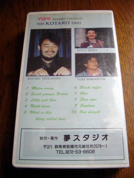 [VHS].. small Taro Trio / dream Studio (YS1077SEALED unopened JAPANESE JAZZ peace Jazz KOTARO TSUKAHARA TRIO Gunma prefecture Maebashi city live )