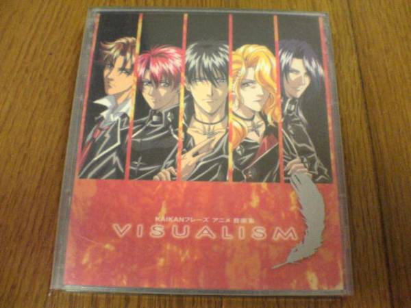 CD「KAIKANフレーズ アニメ音楽集～VISUALISM」★_画像1