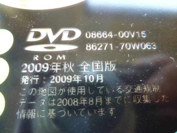 ★114★トヨタ純正 DVD A1C 86271-70W063 2009年秋 全国版★送料無料★_画像2