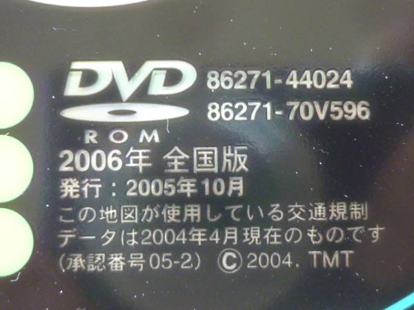 ★134★トヨタ純正 DVD-ROM A14 86271-70V596 2006年 全国版★送料無料★_画像2