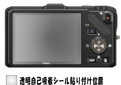 S9500用 液晶面保護シールキット　4台分　ニコン　_画像2