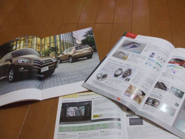 A1745 catalog * Toyota *RAV4+OP2008.9 issue 34P