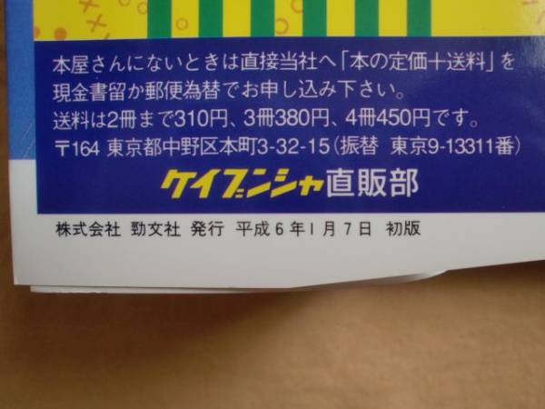 機動戦士Ｖガンダム大百科　ケイブンシャの大百科　《送料無料》_画像2