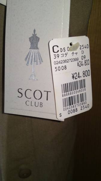 SCOT CLUB スーツ コゲチャ系(新品)_画像2