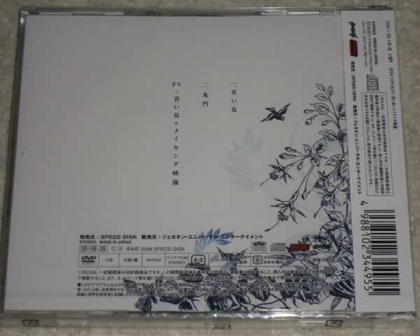ダウト / 青い鳥 初回限定盤　TYPE-A CD+DVD 未開封_画像2