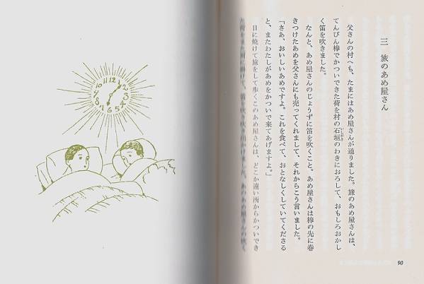 ふるさと　島崎藤村　筑摩書房：藤村の童話2 【挿絵 : 竹久夢二・日本文学】_画像は実物よりも白く写っています