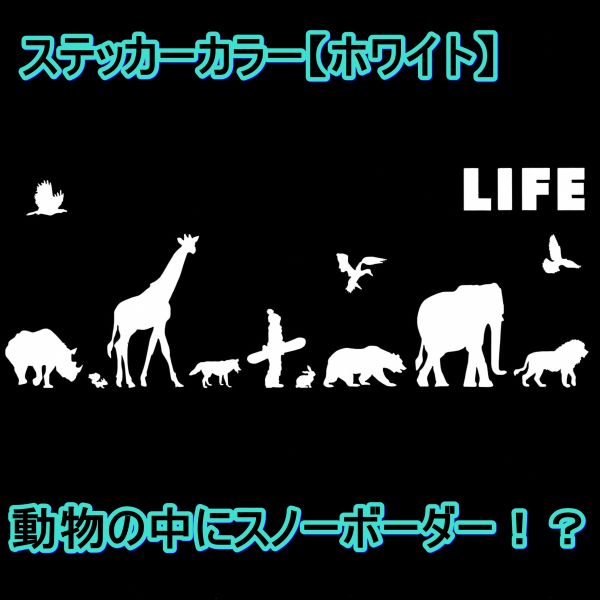 30cm【LIFE-それぞれの生活】スノーボード動物ステッカー2_画像1