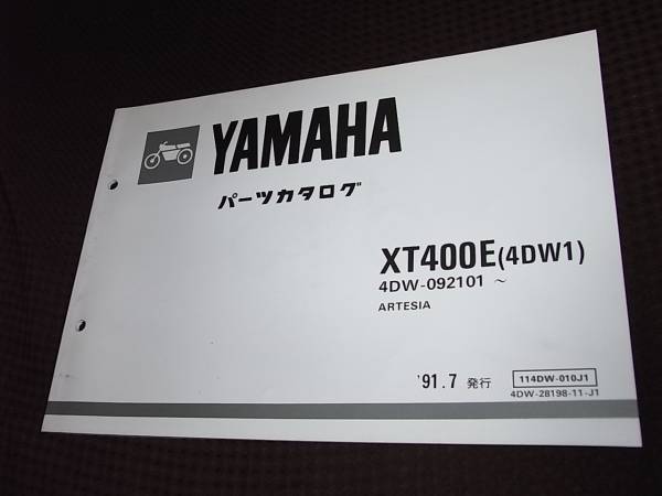 T★ XT400E　4DW1　パーツカタログ　91.7発行_画像1