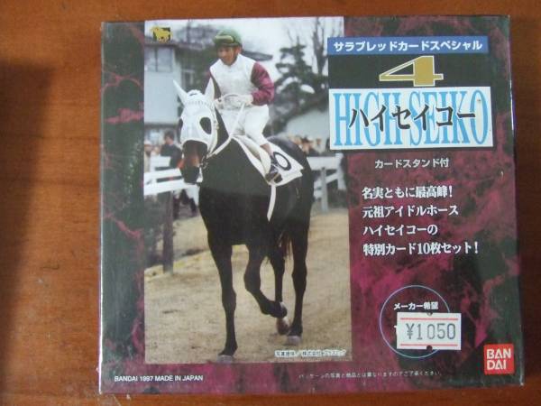  horse racing Sara Brett card S[ high Seiko ]* set new goods 