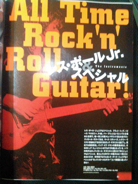 ギターマガジン 2005年4月号 スコア：BB＆A（ベック・ボガード＆アピス）、サンボマスター 表紙：スティーヴ・ヴァイ_画像2