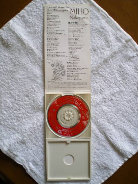 定形外送料安！'91中山美穂☆CDS「これからのI Love You」Used！_歌詞カードと収録CDを撮影した画像です。