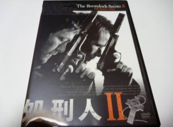 処刑人II [DVD]_画像1