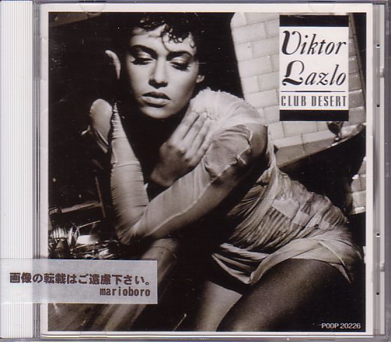 ヴィクター・ラズロ CD／クラブ・デゼール 1989年 80年代 日本盤 廃盤