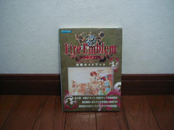 SFC гид [ Fire Emblem тигр Kia 776.. путеводитель 