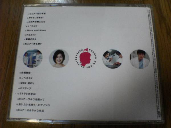  драма саундтрек CD[sato RaRe ] журавль рисовое поле подлинный ., Odagiri Joe быстрое решение *