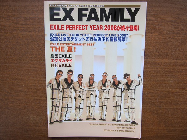 EXILE бюллетень фэн-клуба EX FAMILY VOL.23