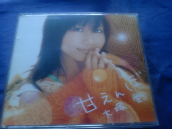 大冢愛★★甘えんぼ★CD+DVD